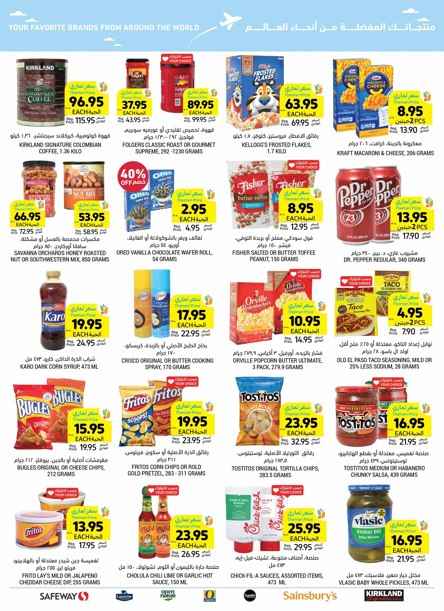 tamimi-markets offers from 13nov to 19nov 2024 عروض أسواق التميمى من 13 نوفمبر حتى 19 نوفمبر 2024 صفحة رقم 48